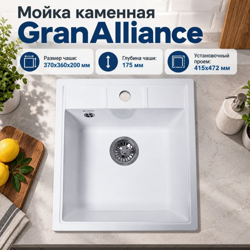 Мойка каменная GranAlliance G-20 44х50см, молочный, 1/1