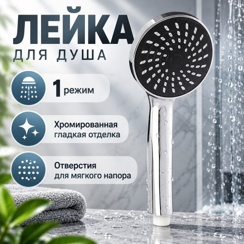 Лейка для душа, 1 режим, 95мм, DF3883N, хедр SonWelle, 1/100