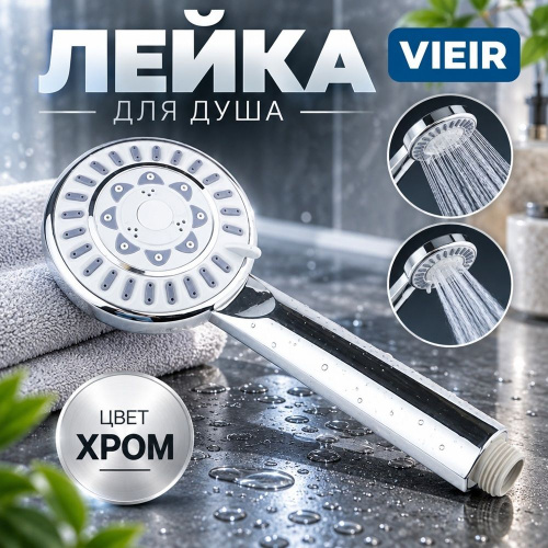 Лейка для душа VIEIR MG13, 92 мм, три режима, 1/100