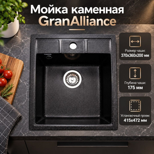 Мойка каменная GranAlliance G-20 44х50см, черный, 1/1