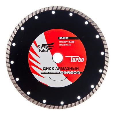 Диск алмазный 230х22,2 турбо FALCO 1/5