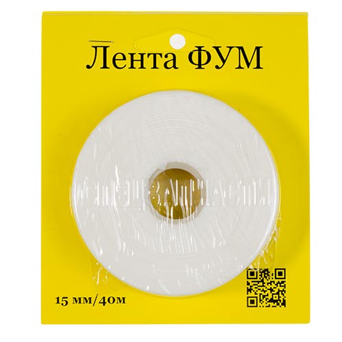 Лента ФУМ 15 мм 40м 110гр, на воду и газ, Россия, желт. бл. , 1/125
