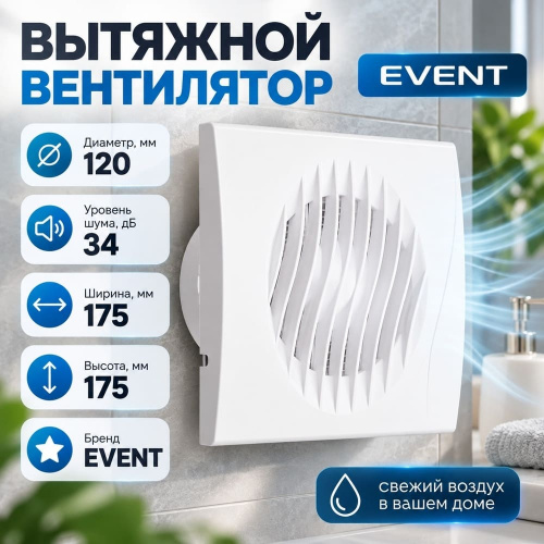 Вентилятор D120 Волна 120С Турбо, 1/20