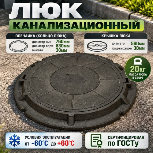 Люк канализ. SPETSTEXNIK 3 т зеленый усиленный ГОСТ, 1/50