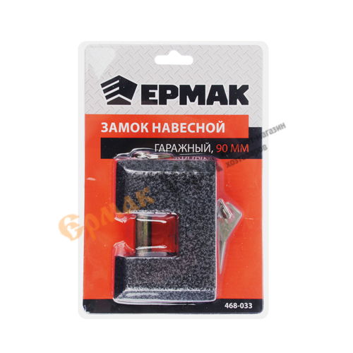 Замок навесной ЕРМАК Гаражный 90мм, 1/6/24